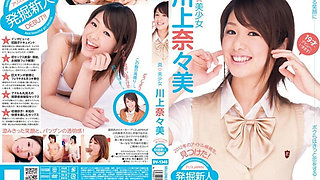 Nanami Kawakami’s First Uncensored JAV – Hairy Petite Schoolgirl Fingering with English Subs