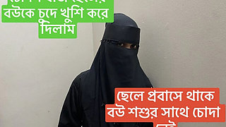 Father-in-Law Hard Fucks Son's Wife Romantic Pussy Sex in Room