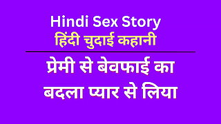 Indian Chudai Story In Hindi (Hindi Sex Story) Hindi Audio Sexy Revenge By Girl